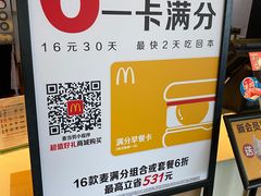 -麦当劳(牡丹江路店)