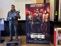 -博纳国际影城(皇庭店)