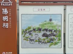 -阳明祠