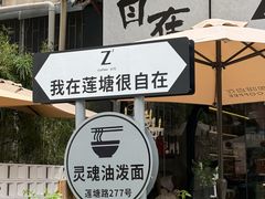 -自在 Z·COFFEE