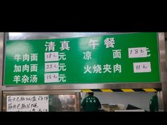 -清真-戏楼王记牛肉面