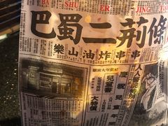 -乐乐姐超级土豆(中关村5号店)