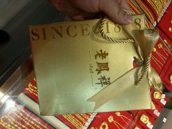 android_upload_pic-老鳳祥(周浦万达广场店)