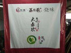 -大赤坎肥仔强烧味海鲜餐厅(大赤坎店)