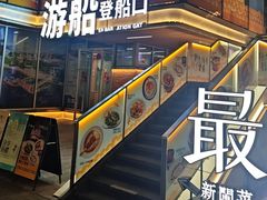 -闽江夜游台江旅游码头