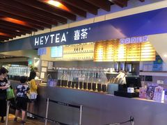-喜茶(上海正大广场店)