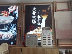 -味千拉面(金融街店)