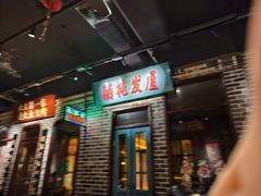 -北三老太太烧烤(人生一串上榜店)