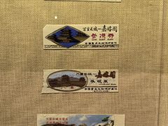 -嘉峪关城市博物馆