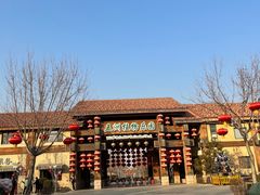-世界地热博览园