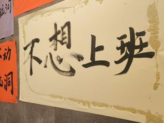 -佬缸炮江湖川菜(玉林店)