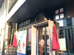门面-华丰贺氏(营迹店)