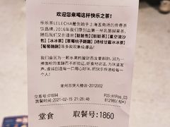 -LELECHA乐乐茶(百货大楼店)