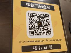 -麦当劳·得来速店(星沙大道店)