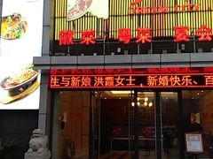 门面-梦都海鲜酒家(万达广场江桥店)