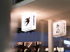 门面-BeauTea水仙(coco park店)