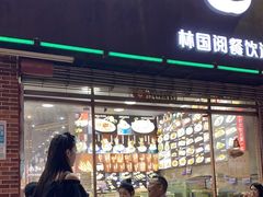 门面-林记生蚝·专注生蚝三十载(创意园店)
