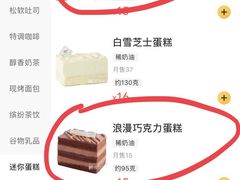 -85度C(上海兰溪二店)