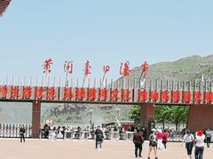 -陕西黄河壶口瀑布旅游区