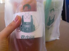 -徐小包的奶茶(济宁万达店)