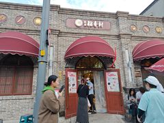 -北京稻香村(零号店)