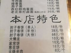 菜单-鼎香润(德胜门内店)