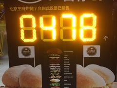 -麦当劳(新王府井店)