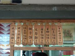 -阿吉仔(大元路店)