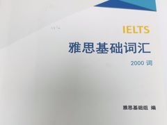 -新航道雅思托福·留学·考研培训(人民广场校区)