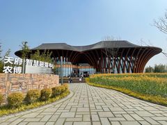 -中国天府农业博览园