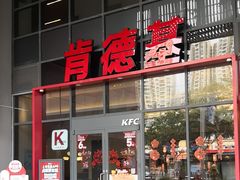 -肯德基(芳和店)