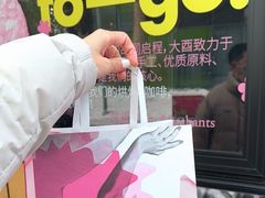 -大酉·M Coffee(北京美术馆店)