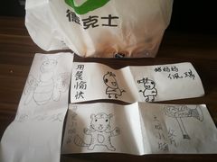 -德克士(许东店)