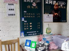 -梁阿婆廿年老牌扣肉糯米饭