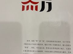 -贵州大厦贵州厅(樱花园西街店)