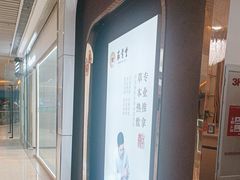 -筋骨堂热敷推拿按摩(招商花园城店)