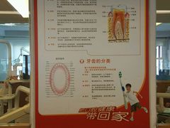 -北京大学口腔医院(第二门诊部)