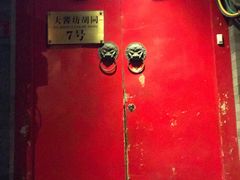 门面-丽江庭院之爱在路上(西单店)