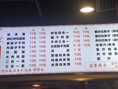 -老白家面馆(测绘东路总店)