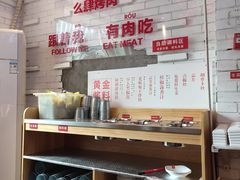 -么肆烤肉(汉街形象店)