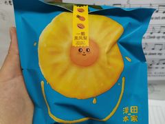 -泽田本家·铜锣烧(美罗城店)
