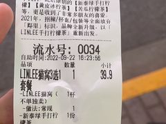 -LINLEE林里·手打柠檬茶(黄浦茂名南路店)