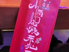 -小俩口烧烤东北菜(双井店)