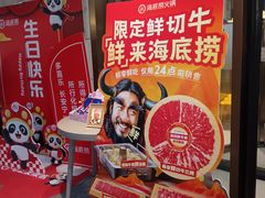 -海底捞火锅(漕宝路店)