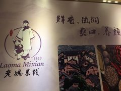 -老妈米线(金座店)