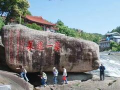 -九鲤湖风景区