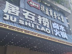 -潮澎派·潮汕菜大排档(南较西路店)