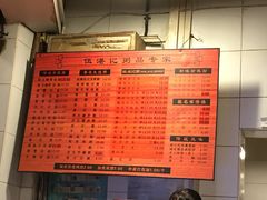 -伍湛记 · 广州老字号(龙津中路店)