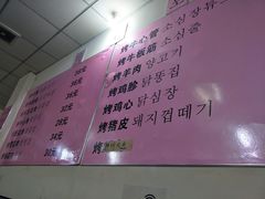 -朴大炮韩式碳烤肉(总店)