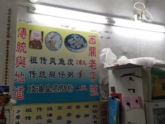 -陈老添美食店(宝华路店)
